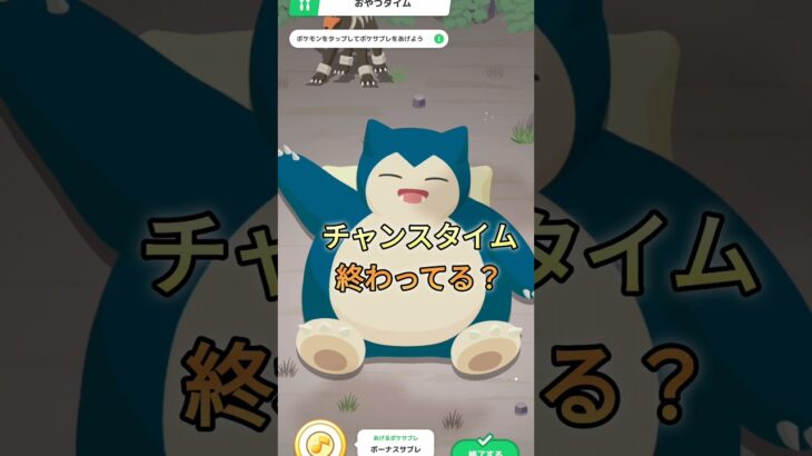 【睡眠リサーチ】一応カエルも探してるんだがね…【無課金】#shorts　#ポケモンスリープ