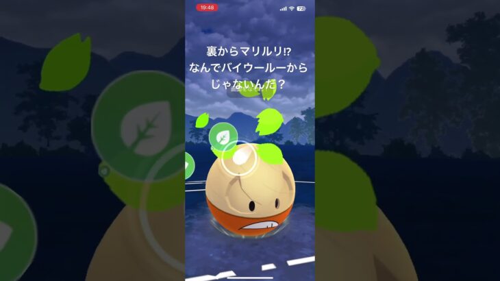 電気統一でもマルマインが強すぎるw #ポケモンgoバトルリーグ #pokemongo#ヒスイマルマイン#パーモット