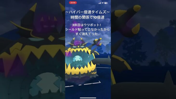 陰気ではあるがあまりに勝てすぎた構築上げます…！(最大10倍速) #ポケモンgoバトルリーグ #pokemongo#ポケモン#マルノーム#アクジキング#ブラッキー