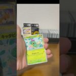 151開封！#ポケモンカード #ポケカ #ポケモン #開封 #pokemon #pokemoncards #shorts #short