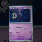 ポケモンカードナイトワンダラー3パックその15#shorts #pokemon #ポケモン #pokemontcg #pokemoncards #tcg #ポケカ