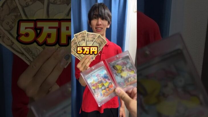 ポケモンカード5万円でナンジャモチャレンジする？ #ポケモンカード #ポケカ #ポケモン #オリパ開封 #開封動画 #ポケカ開封 #ナンジャモ