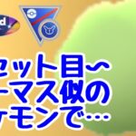 GBL配信1315回 SLリミックス！ひとつながりの空【ポケモンGO】