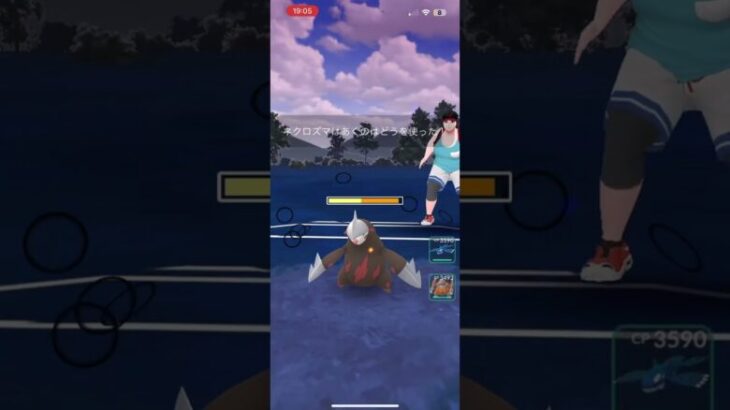 ポケモンGO マスターリーグ