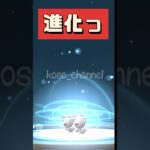 【ポケモンGO】ワッカネズミの一番効率いい捕まえ方と進化！無課金で一日進化できる数は？ #イッカネズミ #ワッカネズミ進化 #チームコラボ #フィールドリサーチ #タイムチャレンジ