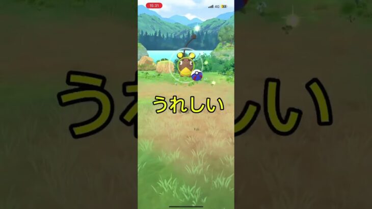 ポケモンGOグローバルフェスの色違い