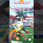 《ポケモンGO》ノリと勢いのソロ討伐〜くもりのメガルカリオ編〜