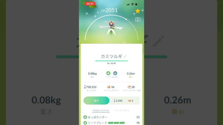 [ポケモンGO]レイド&タスク個体値公開🤩 #ポケモンgo #ポケモン #pokemongo #pokemon #色違いレイド