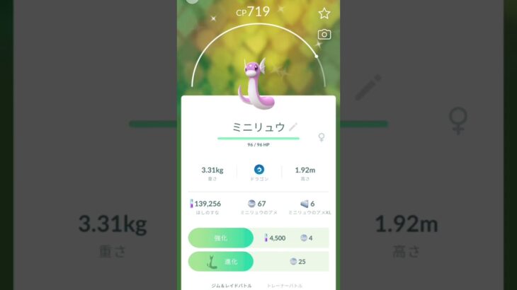 ポケモンGOフェス2024グローバル1日目！！色違いポケモンGet報告！2日目も頑張ります♬7月14日夜配信するので遊びに来てね★#ポケモンgo #ポケモンgo色違い #Short