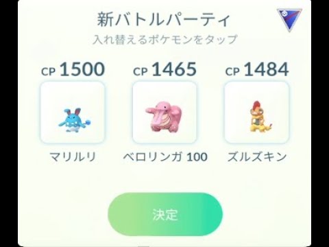 【ポケモンGO】スーパーリーグでポケモンGOやってみる！