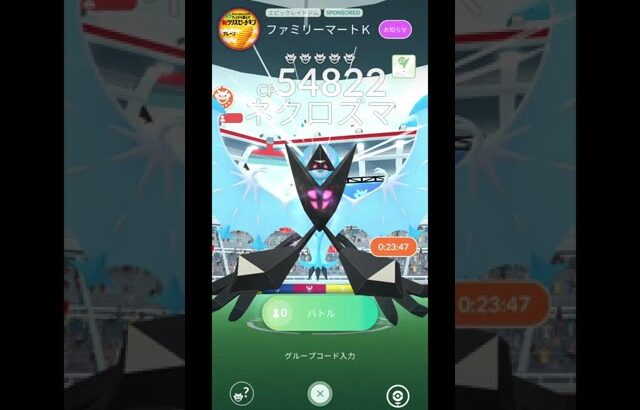 【ポケモンGO】LV5 色違いネクロズマ（あかつきのつばさ） レイドバトル①