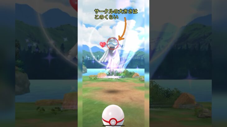 《ポケモンGO》見習いMゅによるエクセレント捕獲動画〜ウツロイド編〜