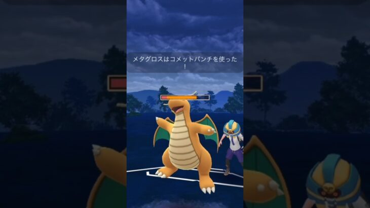 【ポケモンGO】マスターリーグプレミア！#shorts #pokemongo #ポケモンgoバトルリーグ #ポケモンgo