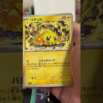 Pokémon ポケモンカードパック開封　1127  ステラミラクル