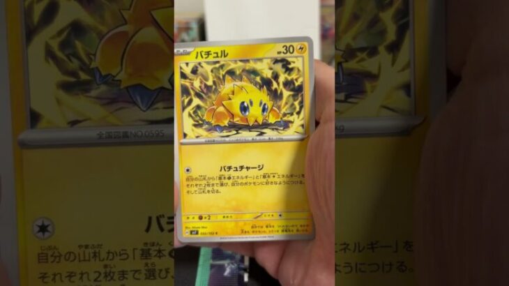 Pokémon ポケモンカードパック開封　1127  ステラミラクル