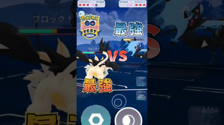 【PokémonGO】最強が全世界実装!!【ブルックGO】 #shorts #ポケモンgo #pokemongo #ブルックGO