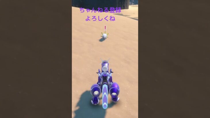 色違いメラルバ #gameplay #ポケモン #ポケモン25周年 #augmentedrealitygame #ポケモンsv #ポケモン151 #ポケモンgo #pokemongame