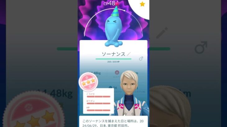 これってすごいレアい？#ポケモンgo