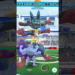 初心者のメガルカリオ討伐!味方さん強くて助かりました!#ポケモンgo #ポケモン #shorts