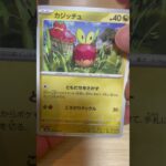 ただひたすらポケモンカードを開封する動画 #ポケカ #ポケモンカード開封 #ポケモン #ポケカ開封 #pokemon