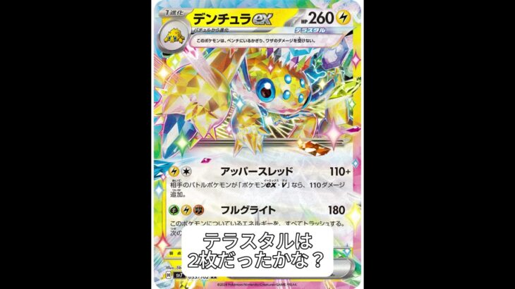 【最新情報】ポケモンカード　ステラミラクル