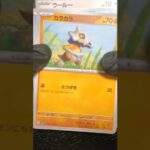 【ポケカ】ステラミラクル 1パック開封 #ポケモンカード