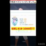 🎊1000勝🎊カプ型専用技【しぜんのいかり‼️】