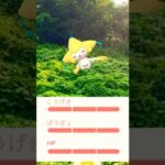 【ジラーチ】舞い降りた、1000年に一度の奇跡【ポケモンGO】 #ポケモンgo #ポケモン #ジラーチ #shorts