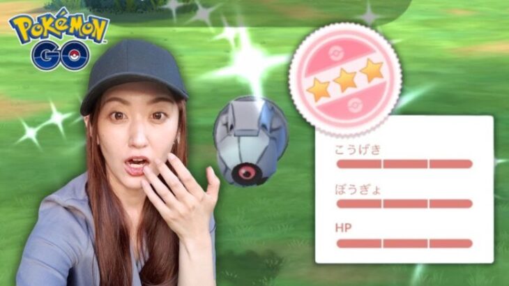 100狙って3時間、全力ダンバルコミュデイ!!!!!【ポケモンGO】