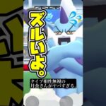 【チート級】霊獣ボルトロスを月食12体で2人討伐！【ポケモンGO】