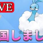 【スーパーリーグ】帰国して早速リダボ帯の戦い！世界304位 Live #1169【GOバトルリーグ】【ポケモンGO】