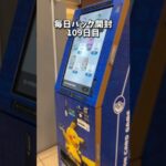 【ポケカ】ポケモンカードスタンドで買ったナイトワンダラー5パックで高騰中のカードゲット！#ポケモンカード #ポケカ #ポケモン #ポケカ開封 #pokemon #shorts