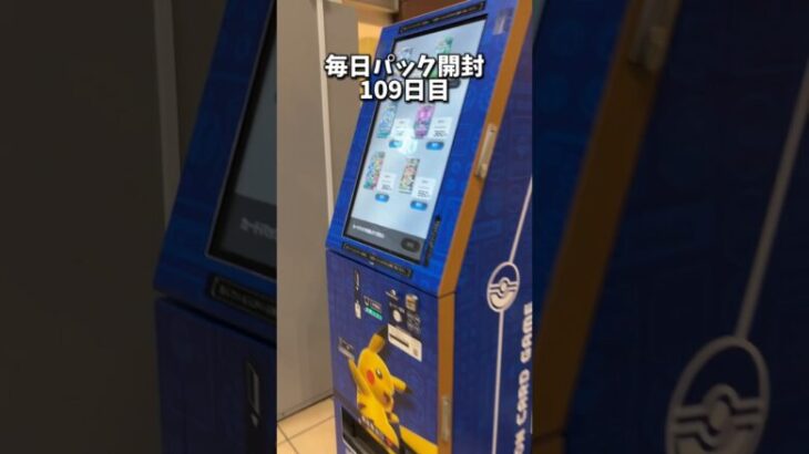 【ポケカ】ポケモンカードスタンドで買ったナイトワンダラー5パックで高騰中のカードゲット！#ポケモンカード #ポケカ #ポケモン #ポケカ開封 #pokemon #shorts