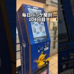 【ポケカ】ポケモンカードスタンドで買ったトリプレットビート5パックで恐怖体験。#ポケモンカード #ポケカ #ポケモン #ポケカ開封 #pokemon #shorts