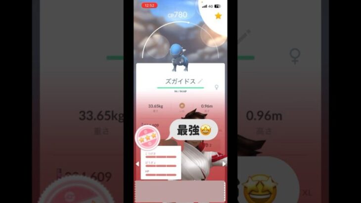 7キロ卵　ズガイドス色違いチャレンジ　色違いも、100%もゲット？ 神回😍 #shorts #pokemongo #pokemon #ポケモンgo #ポケgo #孵化 #7キロたまご #色違い