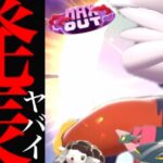 【９月・重大発表】緊急直前！！まもなく大型発表で〇〇がくるか！？あの最強ポケモンの登場や色違いはどうなるのか・・！【ポケモンＧＯ・ガラル地方・第8世代・御三家・色違いポケモン】