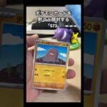 ラジオDJがポケモンカードを黙々と開封する動画[573］ #ポケモンカード #ポケカ #pokemoncards #開封動画 #151 #拡張