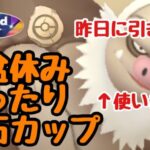 GBL配信1338回 昨日に引き続き、まったり化石カップ【ポケモンGO】