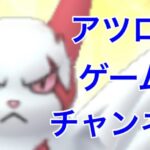 GBL配信1350回 まったりGBL！【ポケモンGO】