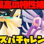 【ポケモンGO】この２体いれときゃ強い！エキスパいくぞ！【マスターリーグ】