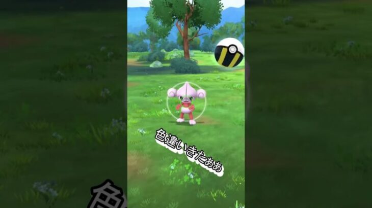 【ポケモンGO】アサナンの色違いが出てしまった