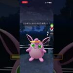 【ポケモンGO】スーパーリーグ修行中