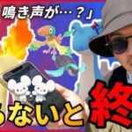 【ポケモンGO】イーブイだけじゃ・・・ないんだぜ？ポケモンの鳴き声が変わった！？「圧倒的超絶激レア色違い」をゲットするための方法とは！？【チームリーダーの決意】