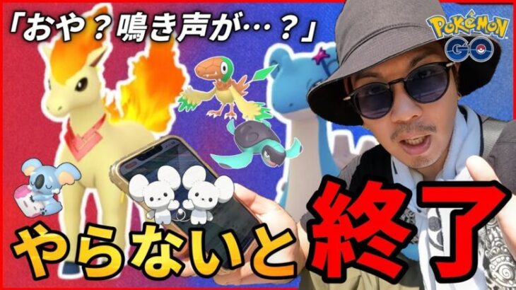 【ポケモンGO】イーブイだけじゃ・・・ないんだぜ？ポケモンの鳴き声が変わった！？「圧倒的超絶激レア色違い」をゲットするための方法とは！？【チームリーダーの決意】