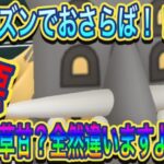 【ポケモンGO】今シーズン限りの害悪ポケモン？？久しぶりに使ったけど本当に害悪すぎるｗｗｗ【スーパーリーグ】