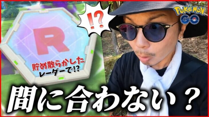 【ポケモンGO】終わってしまうのか・・・？いや、まだ舞えるはず！そのとき「光」が差し込んだ！？【チームリーダーの決意】