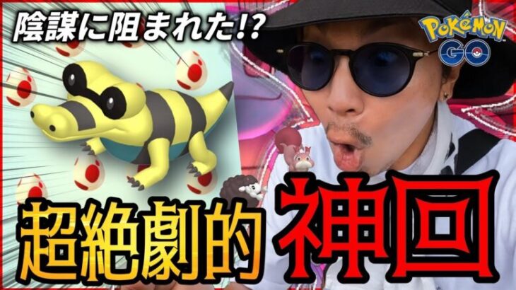 【ポケモンGO】とんでもねぇことが起こりました。【新シーズン情報】