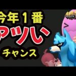 【速報】このあと１時間だけビッグチャンス到来！絶対参加の色違いボーナスラッシュも【９月ポケモンGOイベントまとめ】