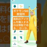 【ポケGO初心者への問題です（うそです）】 #ポケモンgo