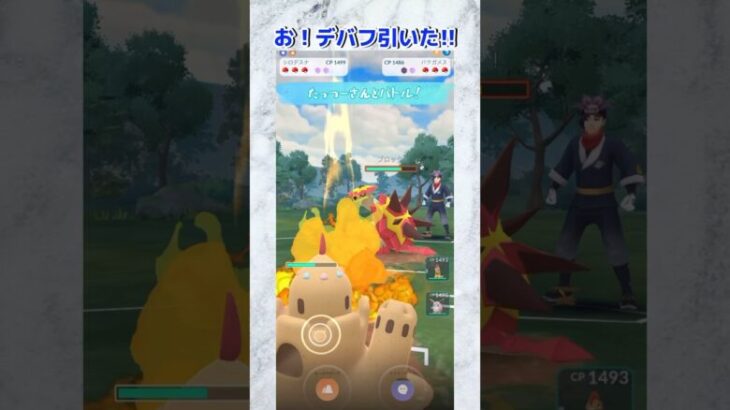 【ポケモンGO】シロデスナとズルズキンの保管が神過ぎる!!#バトルリーグ #ポケモン#ポケモンgoバトルリーグ #ポケモンsv #ポケモンgo #ポケgo